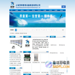 财会模拟实验室设备_电梯模型_绘图桌:上海顶邦公司