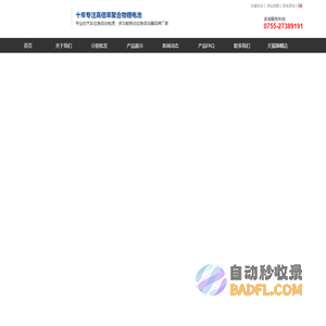 汽车应急启动电源_多功能电瓶启动器【品牌厂家】-昂佳科技