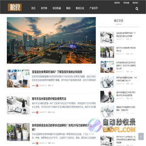 水稻-小麦产量-2024最新收割机-中国粮企网