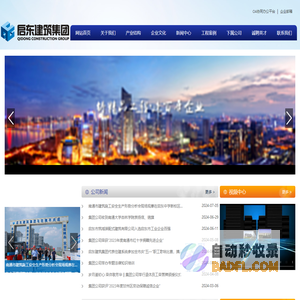 启东建筑集团有限公司-启东建筑集团,建筑集团