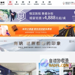 嘉定新闻 - 南翔生活网
