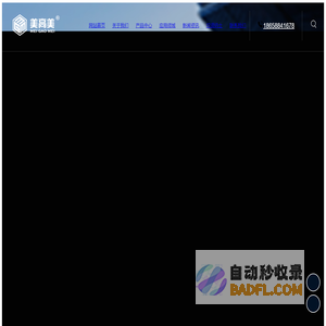 浙江美高美节能科技有限公司-建筑装修装饰-保温装饰一体板