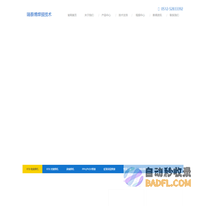 瑞特默 电熔焊机