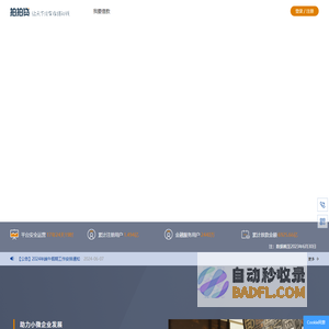 拍拍贷官网_纽交所上市企业，网络借贷平台，解决个人小额借款、短期借款问题。 资金银行存管，安全保障。