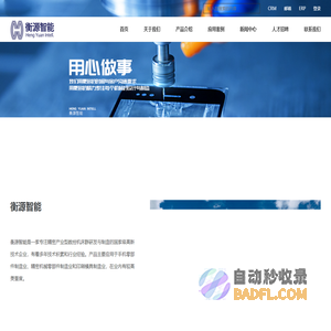 江西衡源智能装备股份有限公司