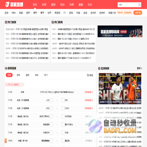 【体育直播】欧洲杯直播|足球直播|NBA直播|篮球直播|CCTV5在线直播-喜爱直播