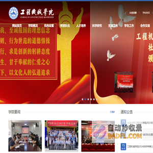 长安大学工程机械学院