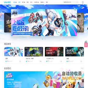 bilibili游戏丨你的幻想世界