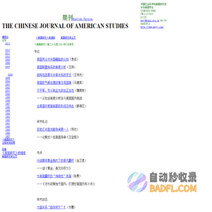 美国研究期刊