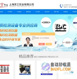 德尔格压缩空气质量检测仪,德尔格气体检测仪,BW气体检测仪,自增压液氮罐,四合一气体检测仪,泰来华顿液氮罐-上海京工实业有限公司