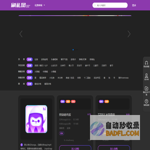 刷礼网-视频语音直播间礼物特效设计-SVGA,vap,mp4成品礼物动画特效,直播礼物素材,直播礼物定制丨live streaming gifts丨欢迎咨询。
