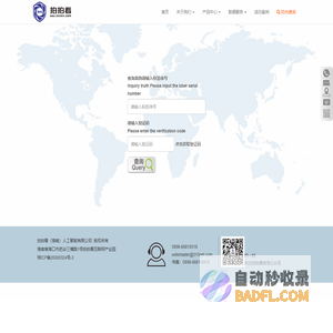 拍拍看(海南)人工智能有限公司