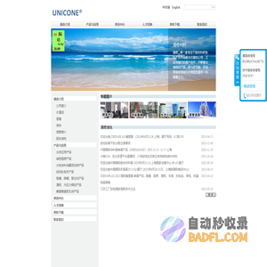 涌奇材料技术（上海）有限公司