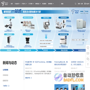 离心机-灌装-采样器-柱后衍生-真空冷冻干燥-德祥科技