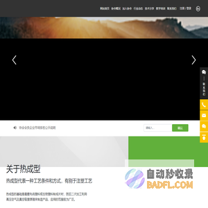 中国合成树脂协会
