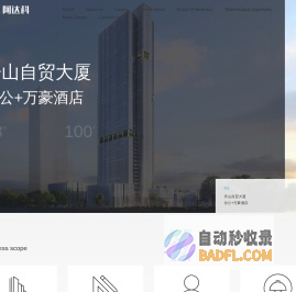 阿达科机电顾问(深圳)有限公司