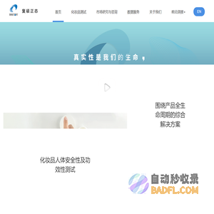 上海复硕正态质量技术服务有限公司