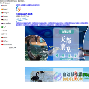 羊驼,矮马,梅花鹿,鸵鸟,黑天鹅,宠物羊,宠物驴,动物表演,萌宠暖场-天都萌宠珍禽养殖基地