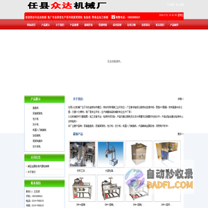 鱼鱼机|莜面鱼鱼机|窝窝机|莜面窝窝机|莜面栲栳栳机|莜面机|任县众达机械厂