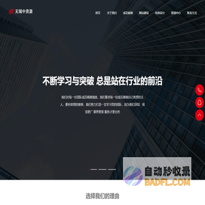 无锡网络公司|做网站|微信APP开发|无锡中资源信息技术有限公司