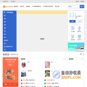 黄河云课网