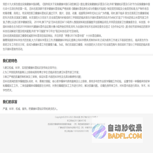 百科名医网