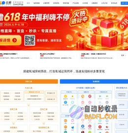 云瞻开放平台-专注全平台优惠券领取_营销返利CPS+API服务
