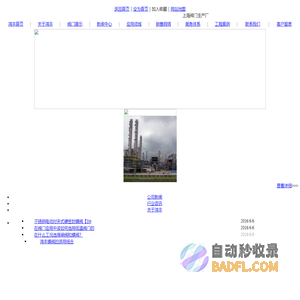 阀门|上海阀门厂|上海鸿丰阀门有限公司--上海阀门知名品牌