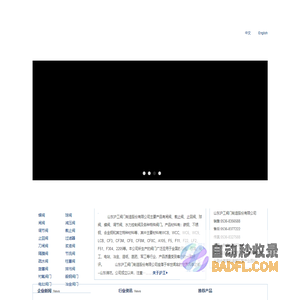 山东阀门_阀门_沪工阀门,锻钢阀门,沪工阀门,阀门,衬氟阀门,电动阀门,气动阀门,特种阀门,化工阀门,冶金阀,水力控制阀,旋塞阀-山东沪工阀门制造股份有限公司
