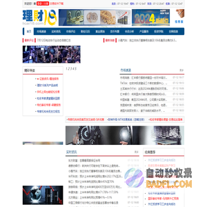 理财18网_外汇,黄金,财神,外汇交易,投资理财