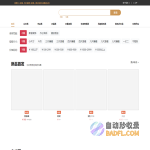 装饰画种类齐全-装饰画市场-万画之家在线商城