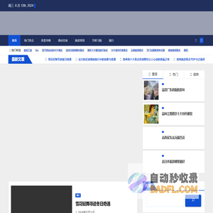 格致旅途网 - 格致旅途网