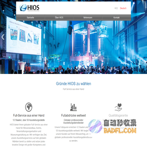 上海汉尚展览服务有限公司