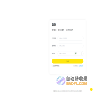 闲管家-闲鱼电脑版工作台，轻松管理多闲鱼号