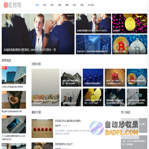 臣财网--分享贷款经验,股票行情,保险百科,信用卡知识,银行利息！
