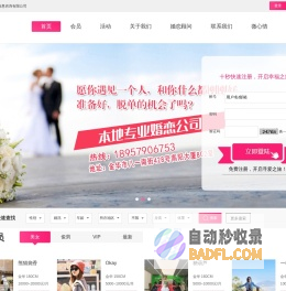 金华市今生缘信息咨询有限公司-金华今生缘婚介,金华附近婚介,金华红娘,金华交友网,金华交友会所,金华相亲,为单身男女提供专业、高效、真诚的征婚,交友,相亲服务,金华正规婚介