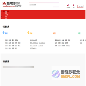 海南房产_海南房价_海南二手房_海南房地产大型交易平台_看房网