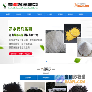 粉状活性炭_椰壳活性炭_柱状活性炭-河南绿都环保材料限公司
