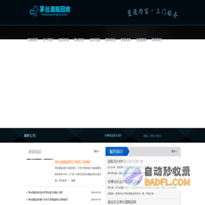 茅台酒瓶回收_上门高价回收茅台酒