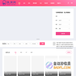 交友首页-良宵网
