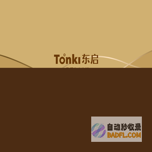 深圳市东启供应链股份有限公司