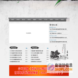通化师范学院语言文字网-网站首页