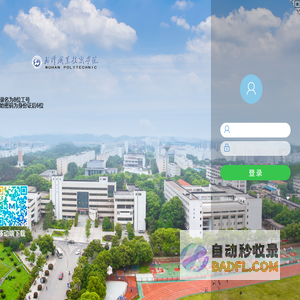武汉职业技术学院OA系统 V8.1SP1