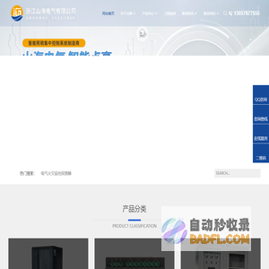 应急照明配电箱_智能照明控制器_集中电源控制箱-山海电气