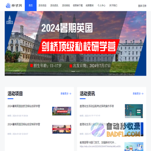 梓才网