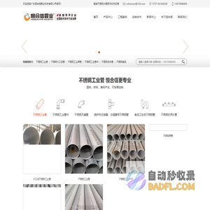 不锈钢水管,不锈钢覆塑管,双卡压管件,沟槽管件,承插焊管件,排水管件,广东恒合信管业科技有限公司
