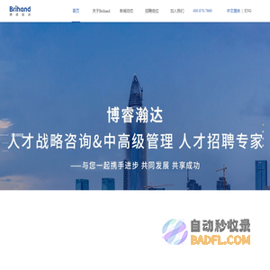 博睿瀚达