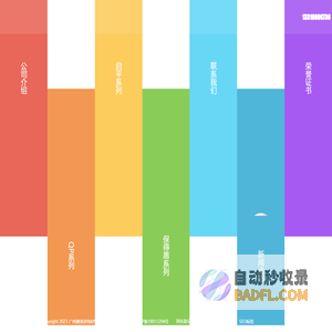 广州廉美装饰材料有限公司_粘胶定制_玻璃胶_发泡胶
