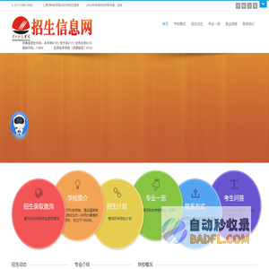 黄河科技学院招生信息网