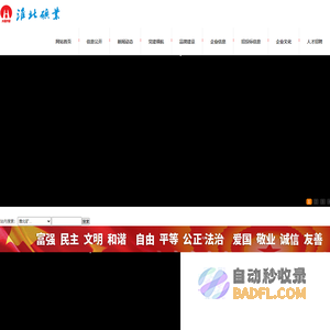 淮北矿业外网